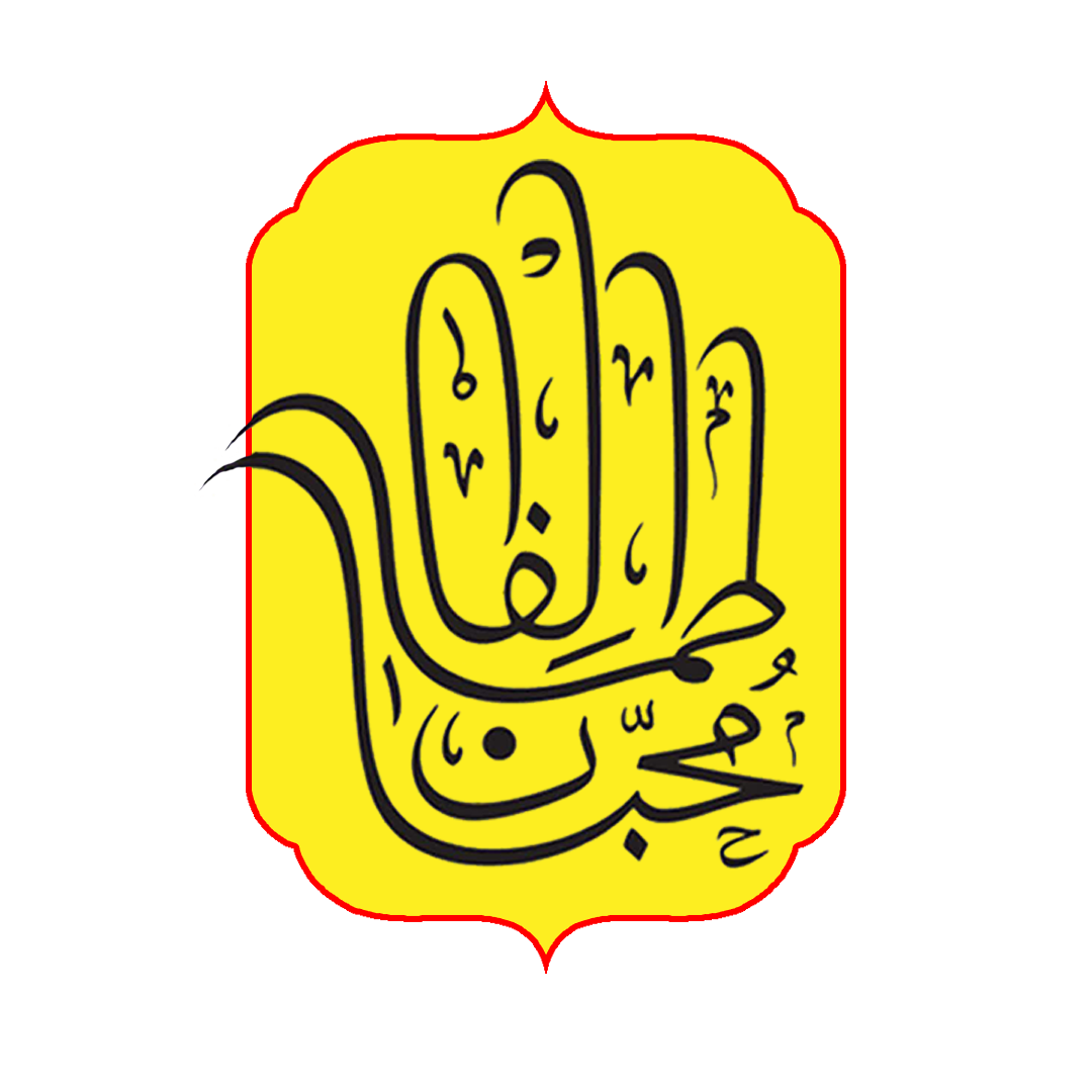 موکب محبان فاطمه(سلام الله علیهما)